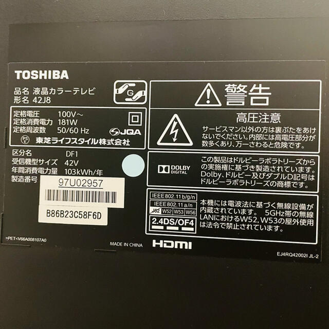 東芝(トウシバ)の[れいおん17様専用] TOSHIBA REGZA 42J8 スマホ/家電/カメラのテレビ/映像機器(テレビ)の商品写真