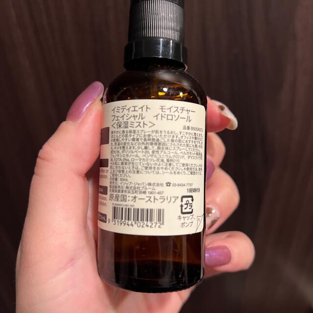 Aesop(イソップ)の✴︎未使用　イソップスプレー✴︎ コスメ/美容のリラクゼーション(アロマスプレー)の商品写真