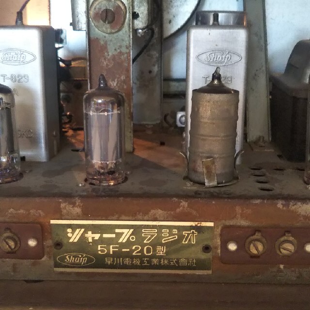 シャープ早川電機、真空管ラジオ、5F-20型、1954年式、作動、美品