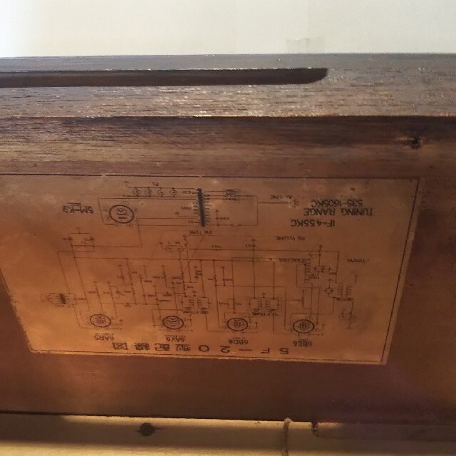 シャープ早川電機、真空管ラジオ、5F-20型、1954年式、作動、美 シャープ早川電機、真空管ラジオ、5F-20型、1954年式、作動、美