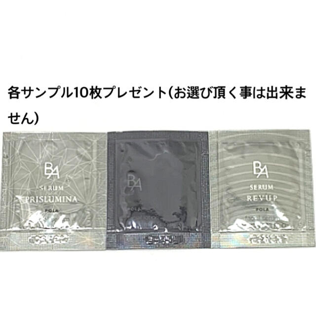 POLA(ポーラ)のPOLA 第六世代ローションN&ミルクN8ml各5本＋各サンプル10枚プレゼント コスメ/美容のスキンケア/基礎化粧品(化粧水/ローション)の商品写真