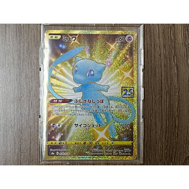 ミュウ25周年 新製品情報も満載 8960円 www.gold-and-wood.com