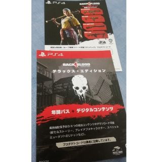 プレイステーション4(PlayStation4)のPS4用 BACK4BLOOD デラックスエディション 年間パス&初回生産特典(家庭用ゲームソフト)