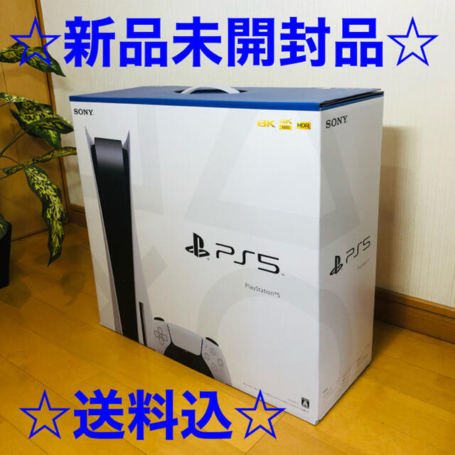 SONY - ☆新品未使用品☆SONY PlayStation5 CFI-1100A01
