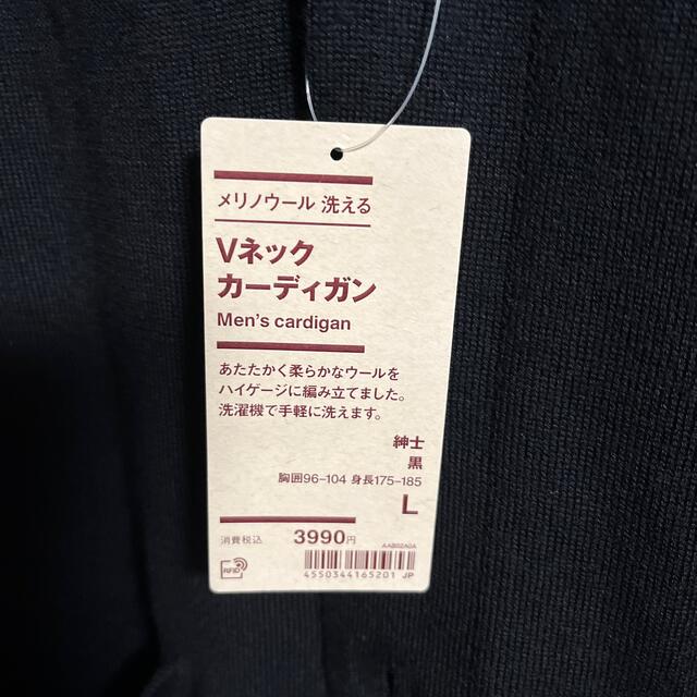 MUJI (無印良品)(ムジルシリョウヒン)の無印良品Ｖネックカーディガン メンズのトップス(カーディガン)の商品写真