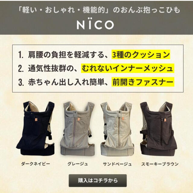 キューズベリー 抱っこ紐 NICO ダークネイビー