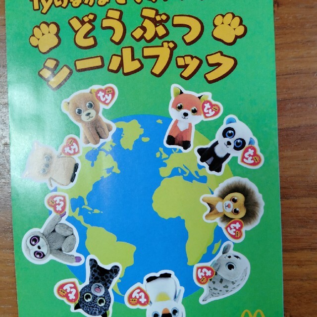 マクドナルド　ty ぬいぐるみ　コアラ　シール付 エンタメ/ホビーのおもちゃ/ぬいぐるみ(ぬいぐるみ)の商品写真