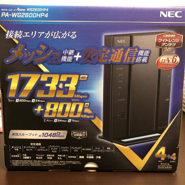 NEC 無線LANルーター  PA-WG2600HP4
