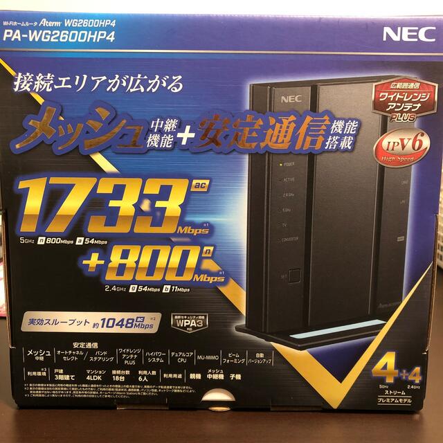 NEC(エヌイーシー)のNEC 無線LANルーター  PA-WG2600HP4 スマホ/家電/カメラのPC/タブレット(PC周辺機器)の商品写真