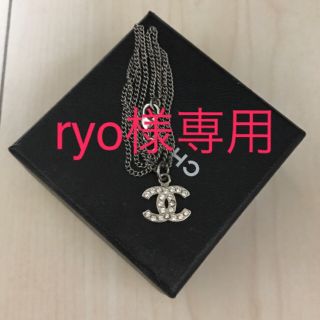 シャネル(CHANEL)のryo様専用(ネックレス)