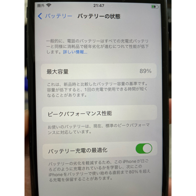 iPhone7 32GB ブラック 7