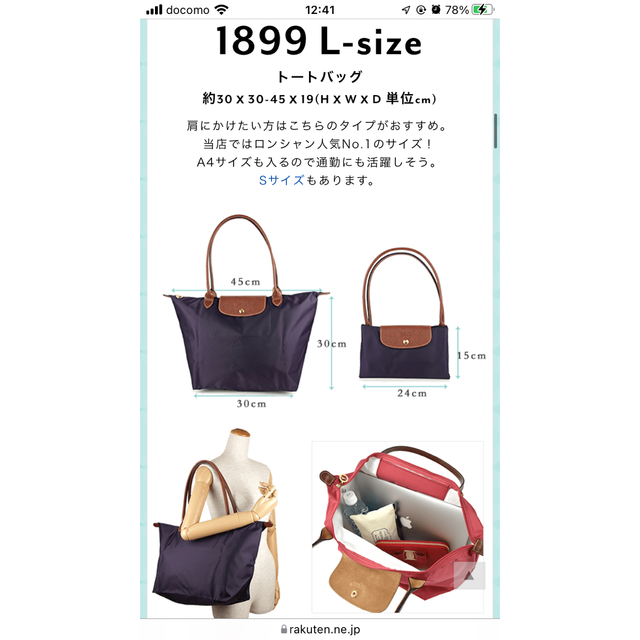 ロンシャン　トート　トートバッグ　レッド　ワインレッド　Longchamp 2