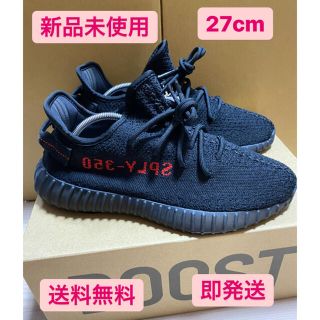 アディダス(adidas)のイージーブースト350v2 27cm(スニーカー)