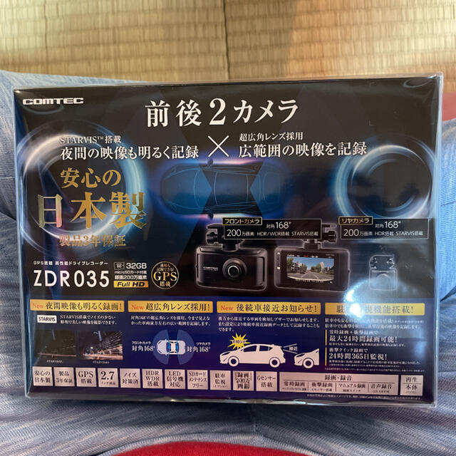 コムテック COMTEC ZDR035  2カメラ ドライブレコーダー新品未開封