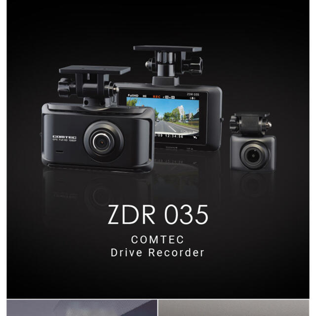 コムテック COMTEC ZDR035  2カメラ ドライブレコーダー新品未開封
