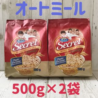 オートミール　500g ×2袋セット(ダイエット食品)