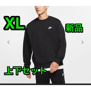 ナイキ(NIKE)の② LL 新品 ナイキ スウェット上下セット フレンチテリー トレーナー(スウェット)