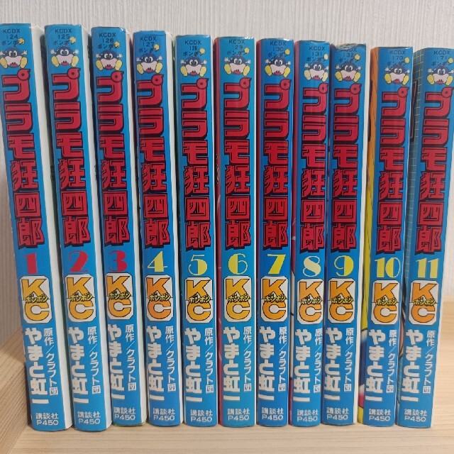 Begin掲載 プラモ狂四郎 全11巻完結 - 全巻セット