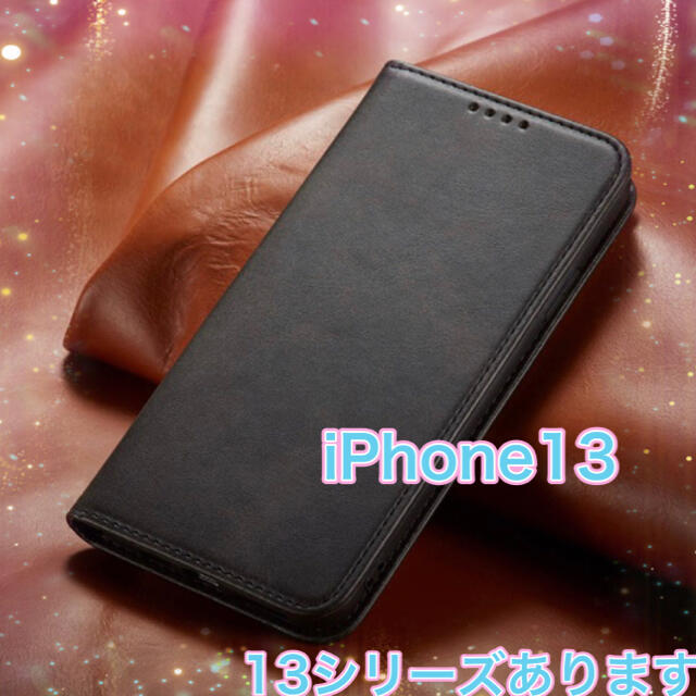 iPhone13 ブラック　黒　スマホケース　手帳型　シンプル　マグネットケース スマホ/家電/カメラのスマホアクセサリー(iPhoneケース)の商品写真