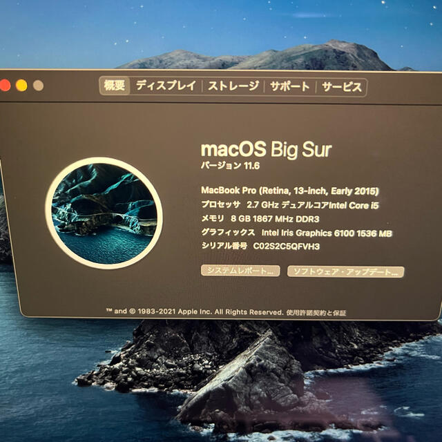 Mac (Apple)(マック)の【レナード様専用】MacBook Pro Early 2015 スマホ/家電/カメラのPC/タブレット(ノートPC)の商品写真