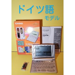 カシオ(CASIO)のドイツ語モデル＊電子辞書 XD-H7100 説明書付 クラウン独和辞典＊100(電子ブックリーダー)