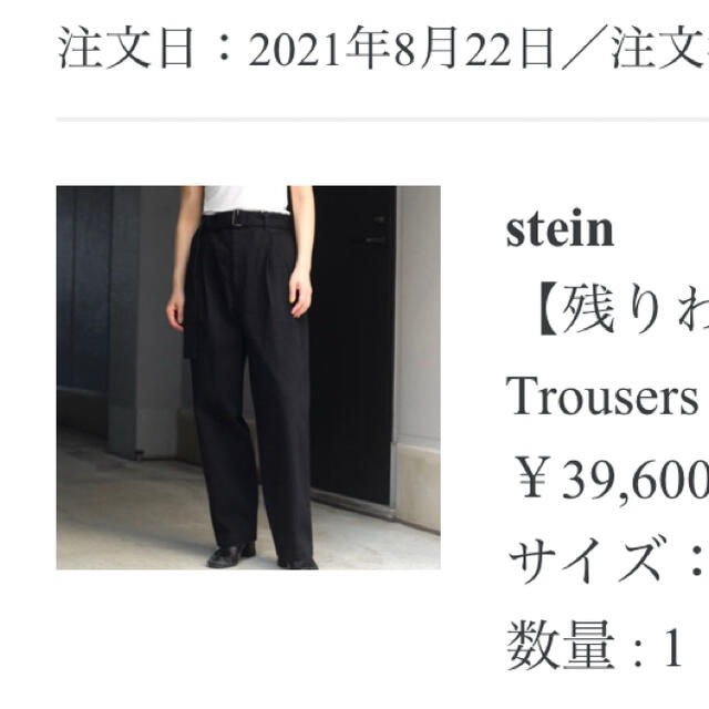 UNUSED(アンユーズド)のシュタインbelted wide straight denim trousers メンズのパンツ(デニム/ジーンズ)の商品写真