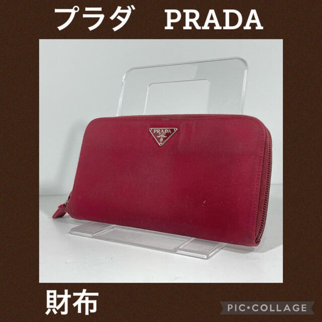 PRADA(プラダ)のPRADA プラダ　長財布　ナイロン レディースのファッション小物(財布)の商品写真