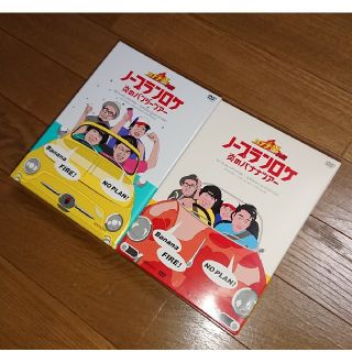 バナナ炎外伝ノープランロケ バナナ・バンジーツアーDVDセット(お笑い/バラエティ)