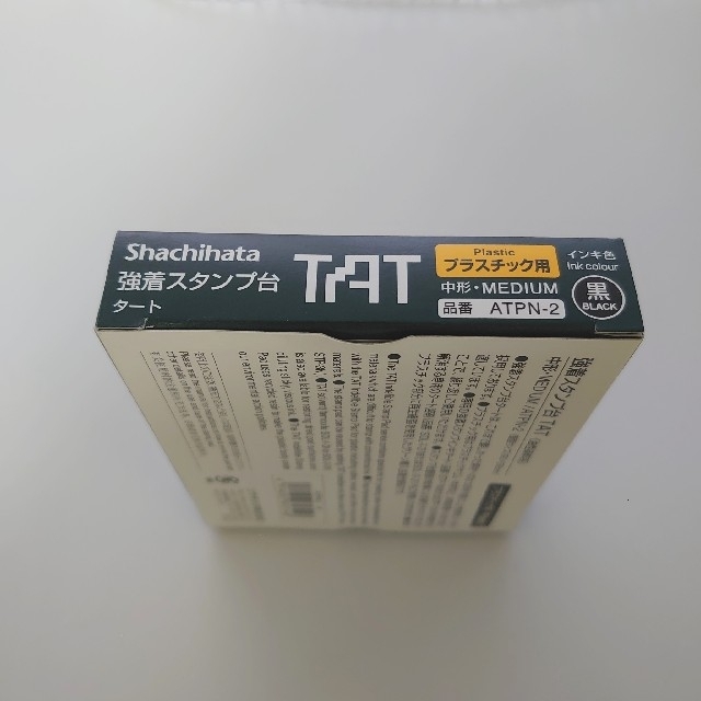 シャチハタ 強着スタンプ台 TAT 黒 新品 未開封 未使用品