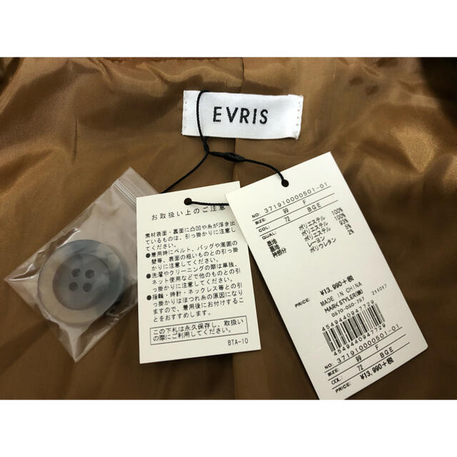 EVRIS コート 1