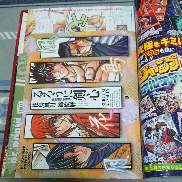 集英社(シュウエイシャ)の週刊少年ジャンプ特別編集増刊 ジャンプ the REVOLUTION! エンタメ/ホビーの漫画(漫画雑誌)の商品写真