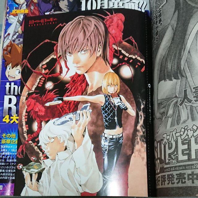 集英社 - 週刊少年ジャンプ特別編集増刊 ジャンプ the 集英社 - 週刊少年ジャンプ特別編集増刊 ジャンプ the