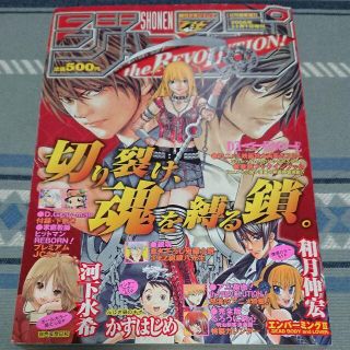 シュウエイシャ(集英社)の週刊少年ジャンプ特別編集増刊 ジャンプ the REVOLUTION!(漫画雑誌)