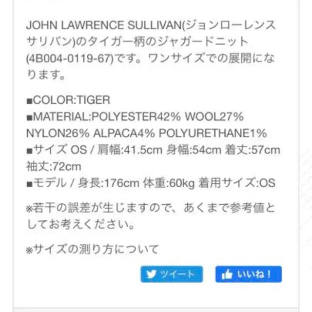 johnlawrencesullivan 19aw タイガーニット | www.newdelta.eu