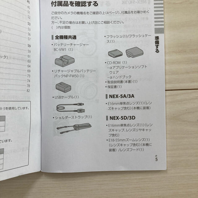 SONY α NEX-3D レンズ交換式デジタルカメラ 8