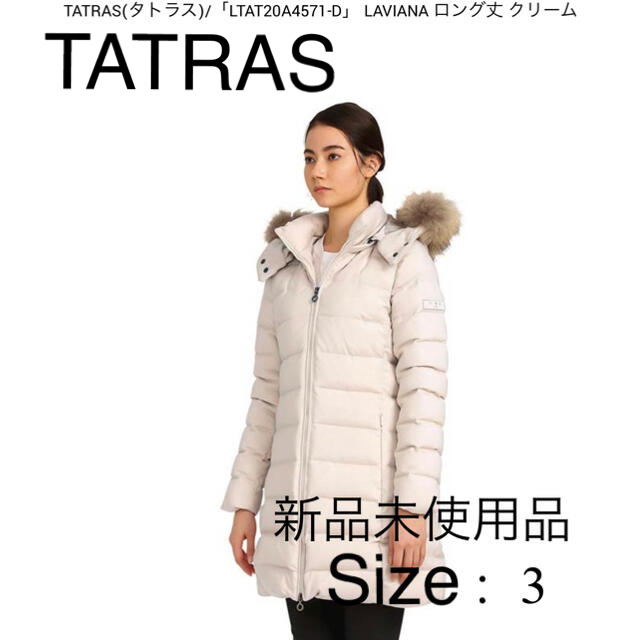 新品　タトラス ダウン　ジャケット　LAVIANA ラヴィアナsize:3商品詳細