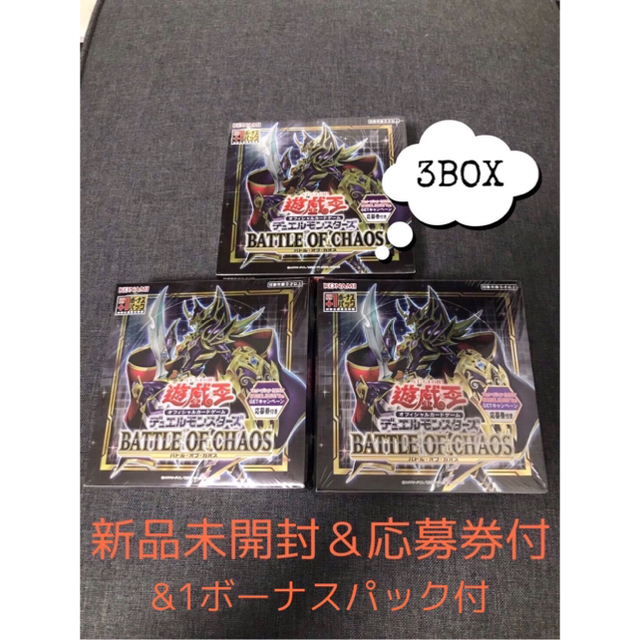 遊戯王  バトルオブカオス 3BOX  完全未開封