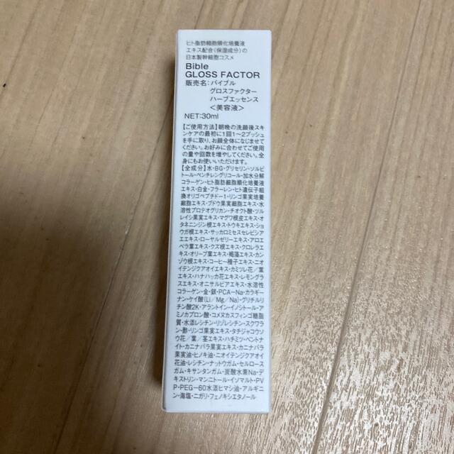 バイブルグロスファクター　30ml コスメ/美容のスキンケア/基礎化粧品(美容液)の商品写真