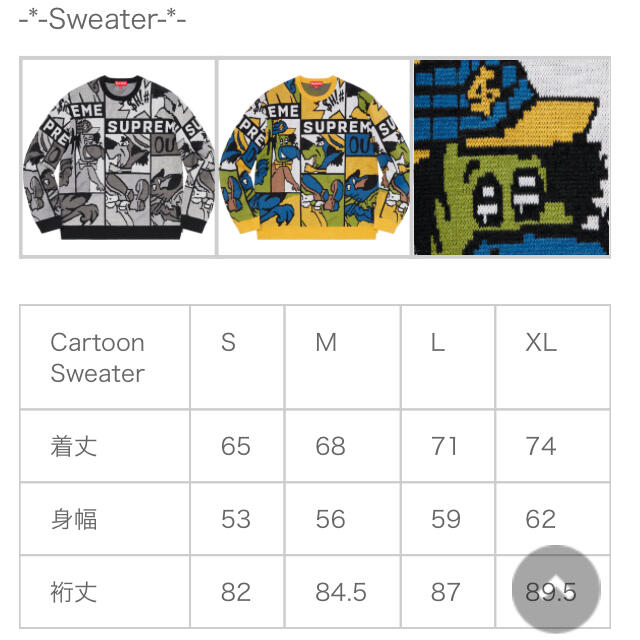 Supreme(シュプリーム)のXL オンライン　Supreme Cartoon Sweater Black  メンズのトップス(ニット/セーター)の商品写真