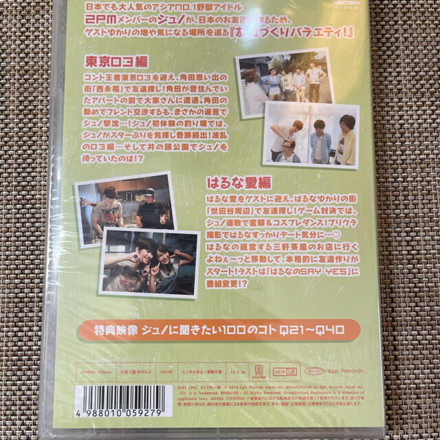 得価大人気 JUNHO(From 2pm)のSAY YES〜フレンドシップ〜Vol1〜5の通販