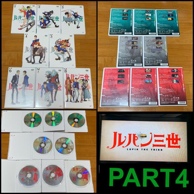 ルパン三世 PART6 DVD 全8巻 全巻セット