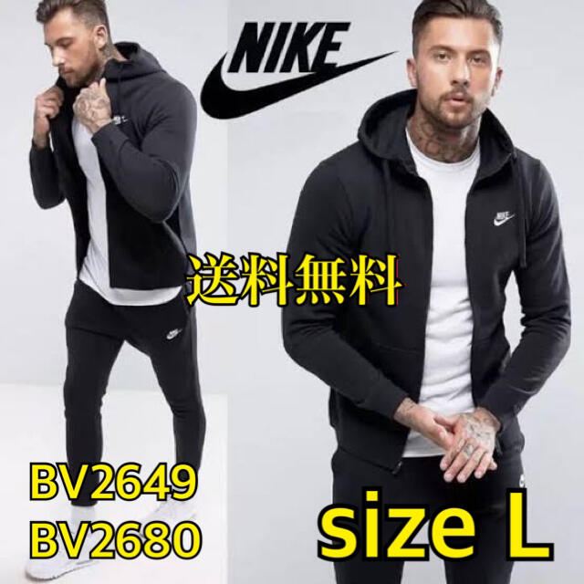 【新品】NIKE ナイキ　フレンチテリー　セットアップ　上下セット　黒　L