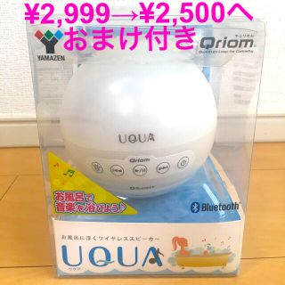 ヤマゼン(山善)のYAMAZEN Bluetooth対応ワイヤレス防水スピーカー YBP-22BT(スピーカー)