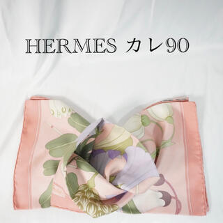 エルメス(Hermes)のHERMES カレ90  シルクスカーフ　花柄(バンダナ/スカーフ)