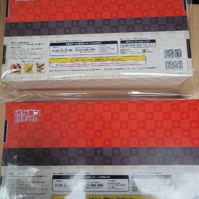 うたまる@まとめ購入100円引き 専用 - その他