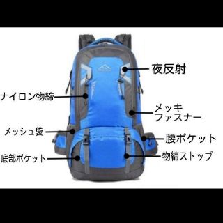 リュック　60L　登山　大容量　救急　防災　青　ブルー　グレー　バックパック(登山用品)