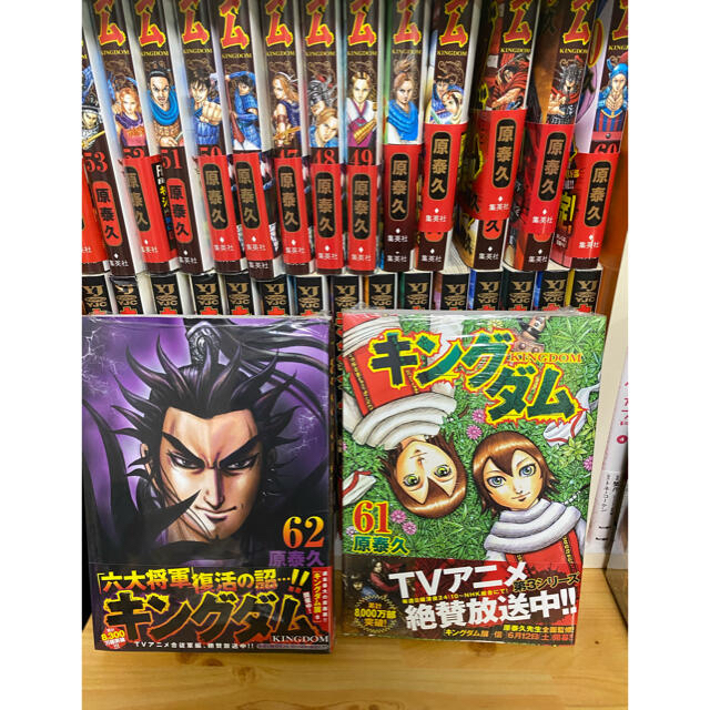 珍しい Aoさん専用 キングダム1から62巻 最安値に挑戦 Embol Com
