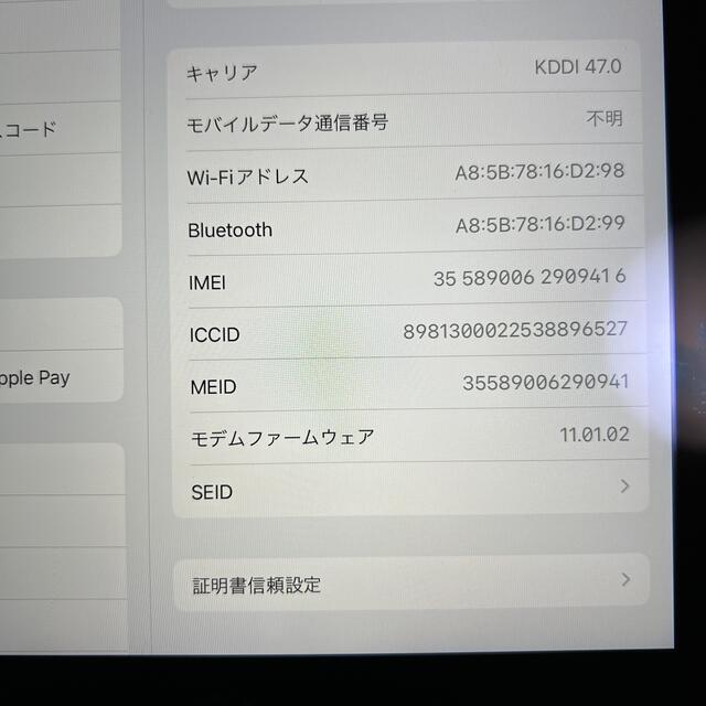 Apple(アップル)のiPad Air 2 16GB Wi-Fi+Cellular au Apple スマホ/家電/カメラのPC/タブレット(タブレット)の商品写真