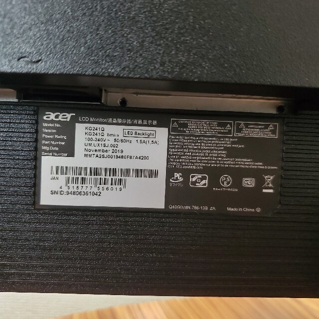 Acer(エイサー)の「配達無料」ACER ゲーミングモニター 75hz KG241Q 23.6型 ① スマホ/家電/カメラのPC/タブレット(ディスプレイ)の商品写真
