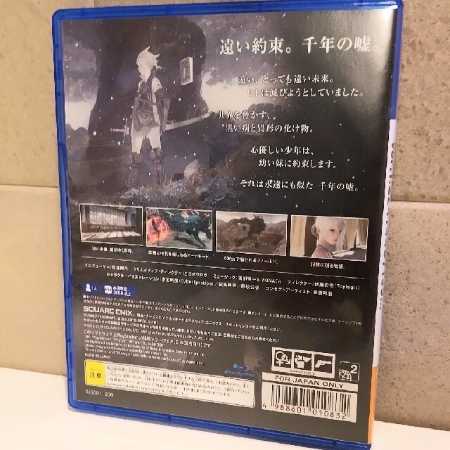 NieR Replicant ver.1.22474487139... PS4 エンタメ/ホビーのゲームソフト/ゲーム機本体(家庭用ゲームソフト)の商品写真